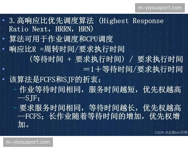 调度体系引入算法判别 冗余切换机制进入无人干预期